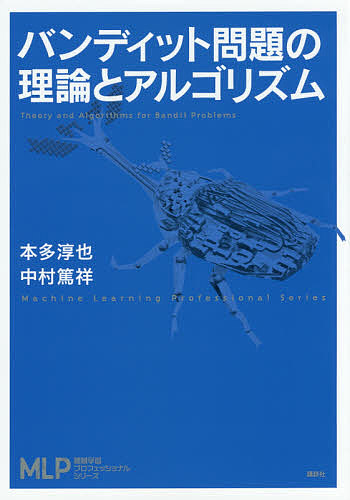 電子戦の技術 新世代脅威編 デビッド・アダミー／著 河東晴子／訳 小林