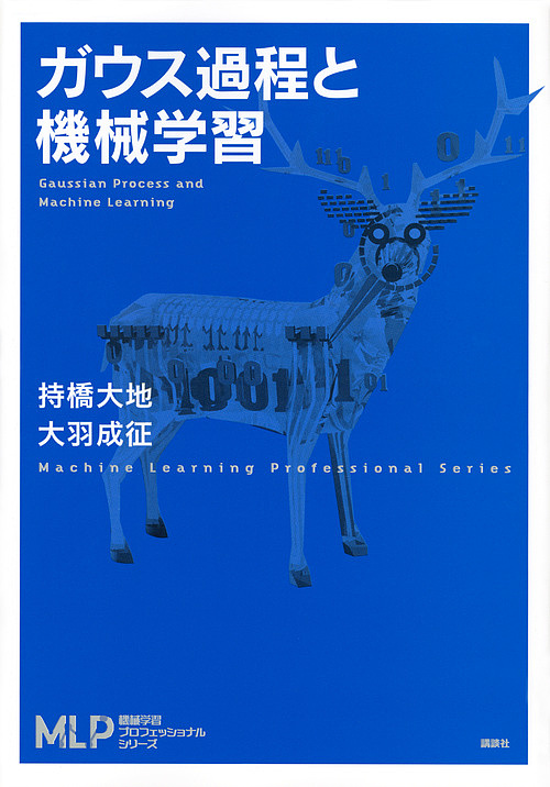 深層学習 Ian Goodfellow／著 Yoshua Bengio
