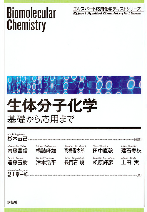 ワトソン遺伝子の分子生物学 第7版／ジェームス・D・ワトソン ワトソン