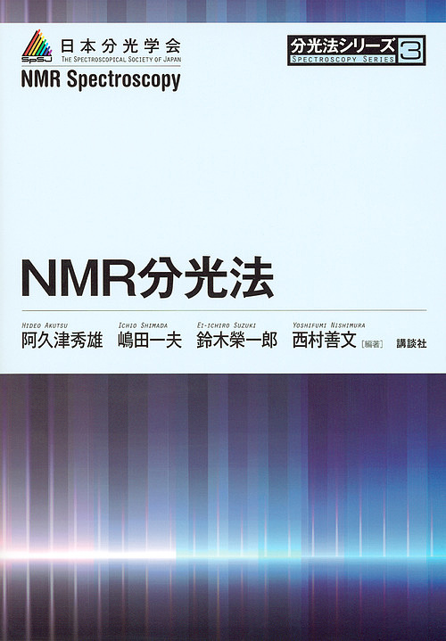 竹の基礎科学と高度利用技術/シ-エムシ-出版/藤井透（単行本） 竹の基礎科学と高度利用技術 普及版 （新材料・新素材シリーズ） 藤井