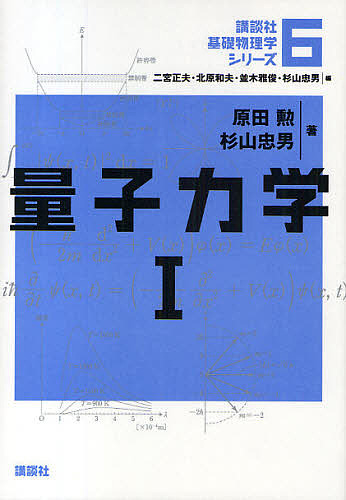 物理化学 分子論的アプローチ 上 マッカーリ／〔著〕 サイモン