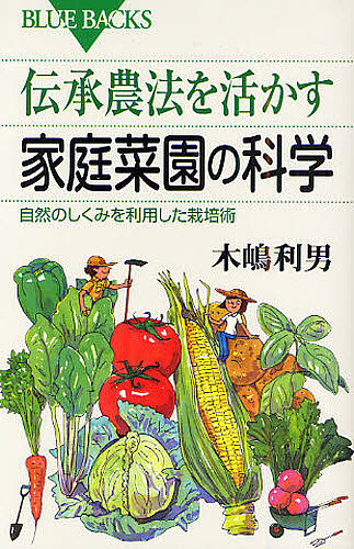 確率・統計であばくギャンブルのからくり 「絶対儲かる必勝法」のウソ