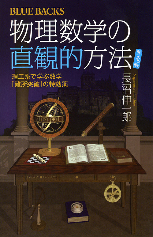 確率・統計であばくギャンブルのからくり 「絶対儲かる必勝法」のウソ