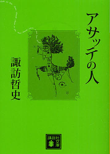 bookfanプレミアム 今までの芥川賞受賞作