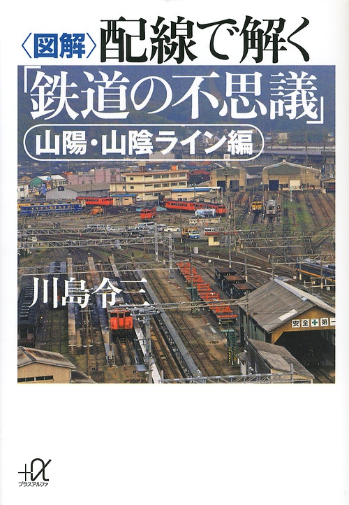 エンタメ」の夜明け ディズニーランドが日本に来た日 新装版 （講談社