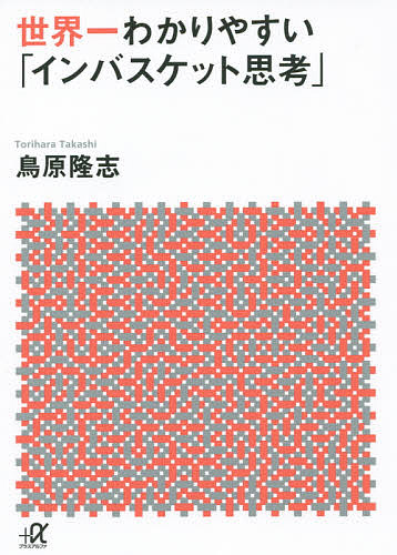 エンタメ」の夜明け ディズニーランドが日本に来た日 新装版 （講談社