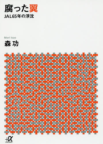 エンタメ」の夜明け ディズニーランドが日本に来た日 新装版