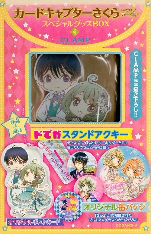 東京ミュウミュウ 7 （KCデラックス 3889 なかよし60周年記念