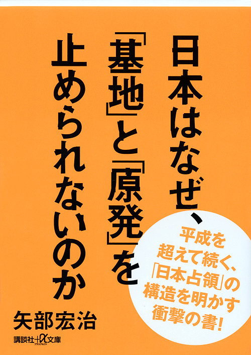 エンタメ」の夜明け ディズニーランドが日本に来た日 新装版 （講談社