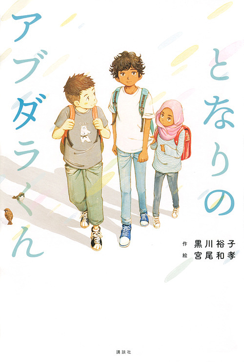 こそあどの森の物語 完結セット 全12巻 岡田 淳 高学年向読み物 - 最