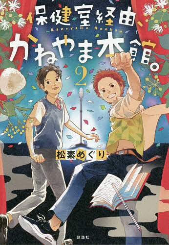都会のトム＆ソーヤ 22 （YA！ENTERTAINMENT