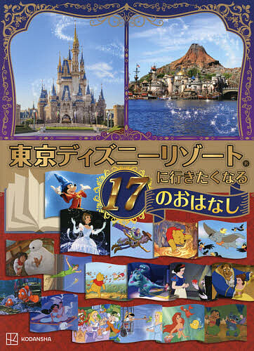  Tokyo Disney resort . line ... become 17. . is none / piece rice field writing ./* writing .. company 