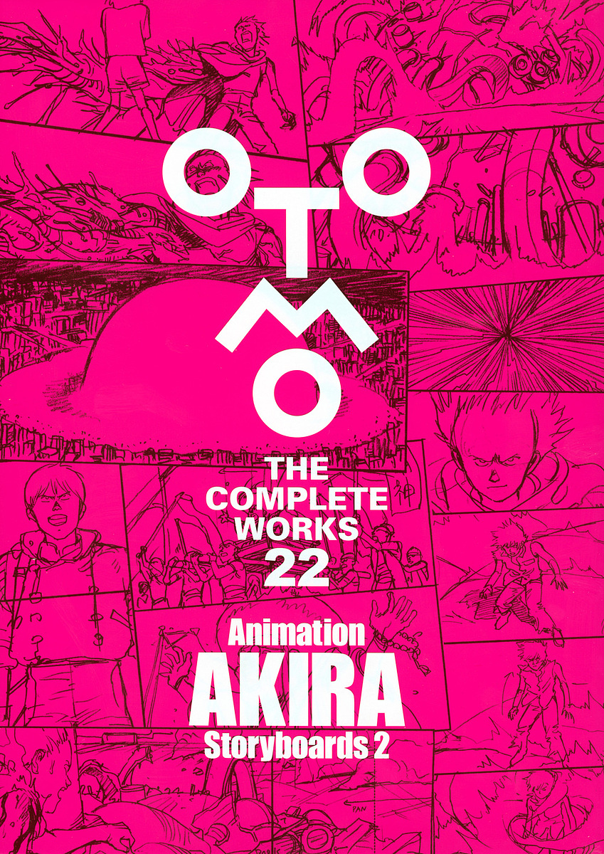 OTOMO THE COMPLETE WORKS 22/ большой ...