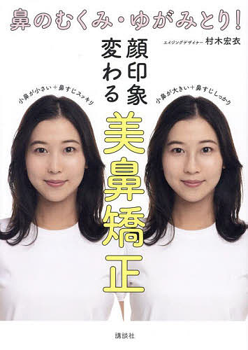 顔層筋パーフェクト・マッサージ 小顔になる！深いシワやたるみも改善