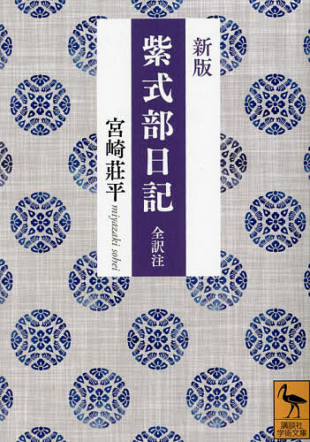  purple type part diary all translation note / purple type part / Miyazaki . flat 