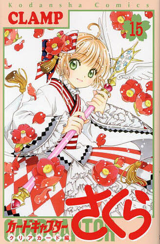  Cardcaptor Sakura clear card compilation 15/CLAMP