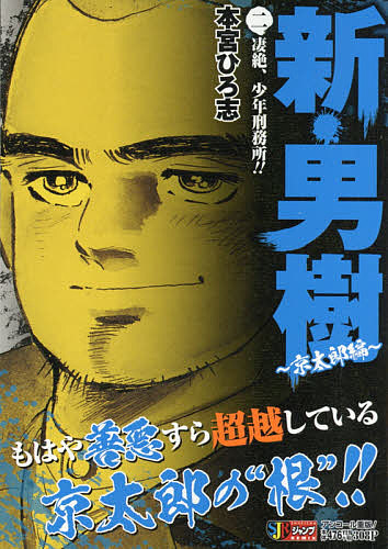 BLEACH 26 （集英社ジャンプリミックス） 久保帯人 廉価版
