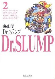Dr. slump 2/ Toriyama Akira 