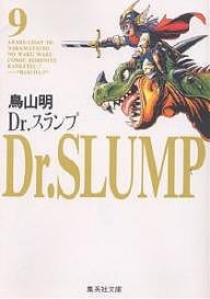 Dr. slump 9/ Toriyama Akira 