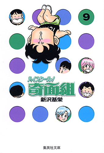 STEEL BALL RUN 全16巻 （集英社文庫 コミック版） 荒木