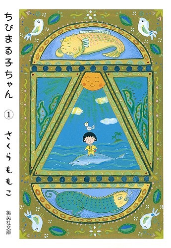 孔子暗黒伝 （集英社文庫 コミック版） 諸星大二郎／著 集英社漫画文庫