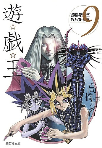 孔子暗黒伝 （集英社文庫 コミック版） 諸星大二郎／著 集英社漫画文庫