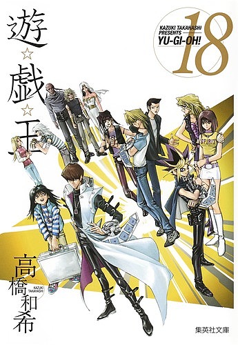STEEL BALL RUN 全16巻 （集英社文庫 コミック版） 荒木