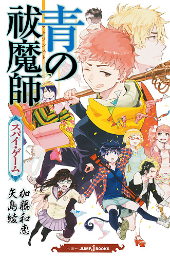 僕のヒーローアカデミア 雄英白書 桜 （JUMP j BOOKS） 堀越