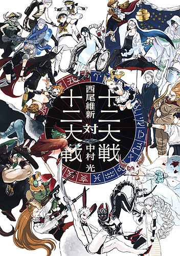 ド純情忍伝 自来也 NARUTO－ナルト－ （JUMP J BOOKS