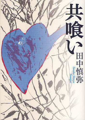 bookfanプレミアム 今までの芥川賞受賞作