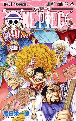 ONE PIECE volume 80/ tail rice field . one .
