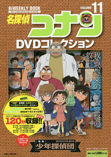  Detective Conan DVD collection 11
