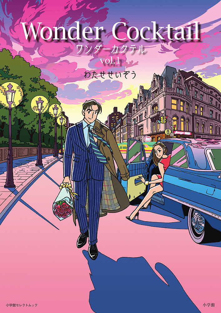 猫絵十兵衛 御伽草紙 24 （ねこぱんちコミックス） 永尾まる／著