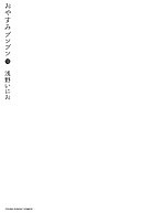 おやすみプンプン　１３ （ヤングサンデーコミックス） 浅野いにお／著の商品画像