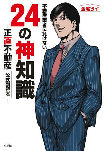 ちるらん新撰組鎮魂歌 33 （ZENON COMICS） 橋本 エイジ