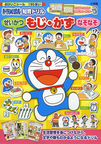  Doraemon интеллектуальное развитие дрель .. и ..* число ....