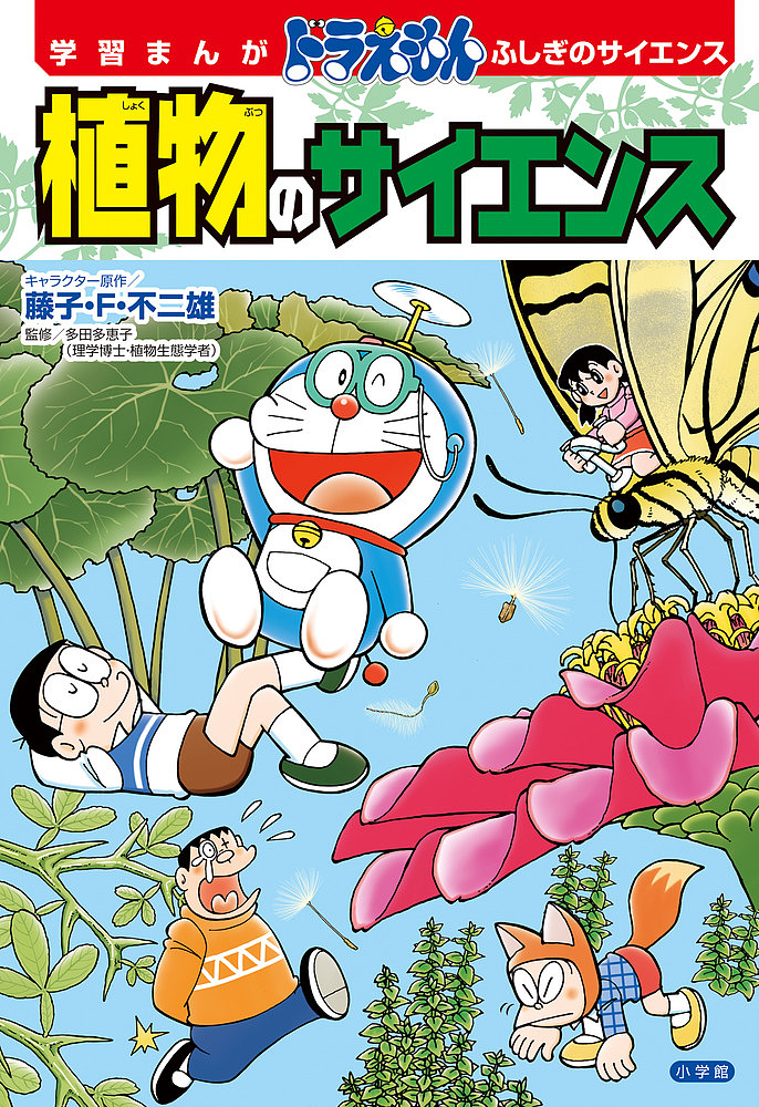 白地図でぐんぐんのびる地理力 （ドラえもんの学習シリーズ ドラえもん