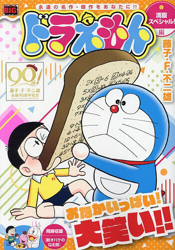  Doraemon полный . специальный! сборник 