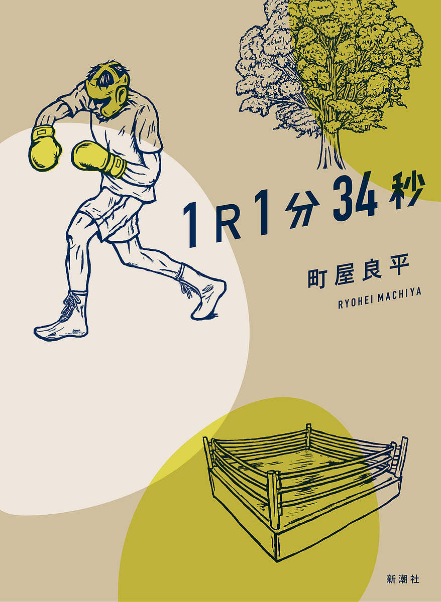 bookfanプレミアム 第160回芥川賞・直木賞受賞作品特集