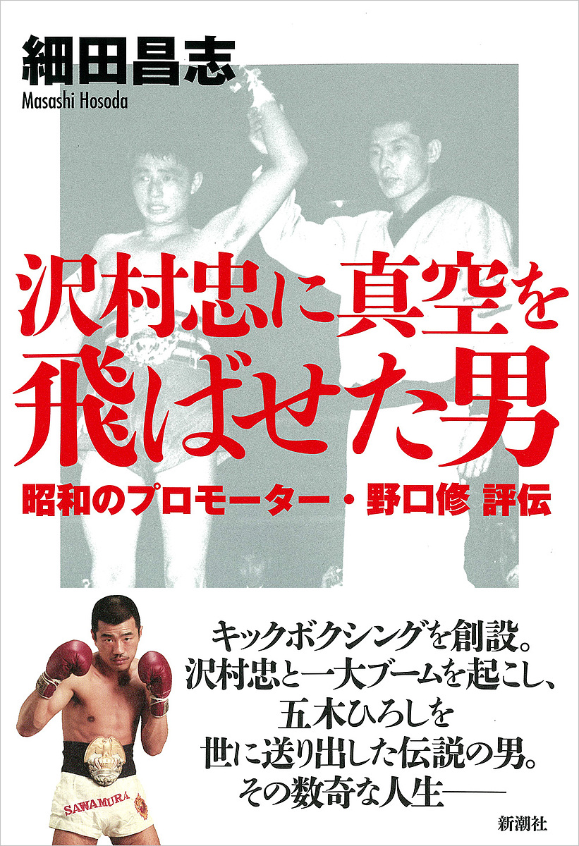 高倉健と鶴田浩二 任侠映画伝説 上巻 大下英治／著 芸能界の本 - 最 