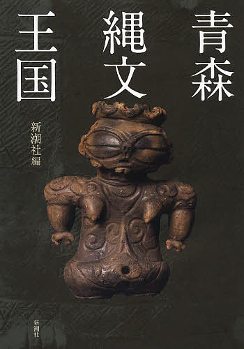 玉からみた古墳時代の開始と社会変革 谷澤亜里／著 日本の考古学の本