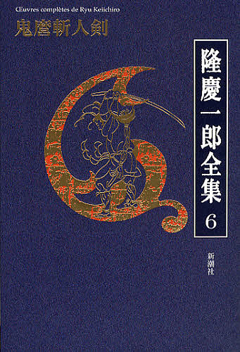 田辺聖子全集 14 （田辺聖子全集 14） 田辺聖子／著 著者別全集