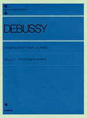 ドビュッシー　アラベスクとピアノのために （全音ピアノライブラリー） Ａ．Ｃ．ドビュッシーの商品画像