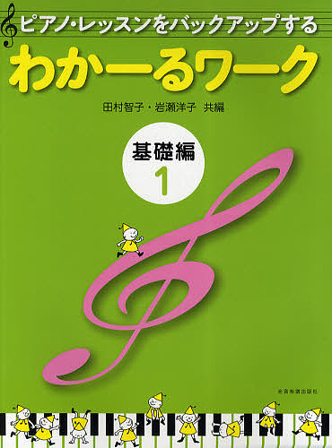 ポピュラーピアノを楽しむ （NHK趣味百科CDブック） 宮川 泰 監