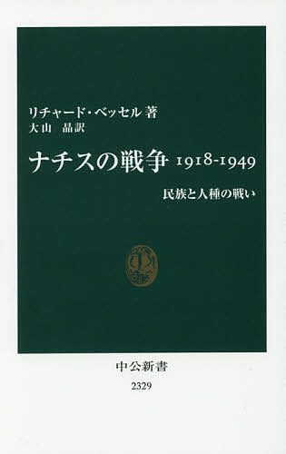 日本の経済政策 「失われた30年」をいかに克服するか （中公新書