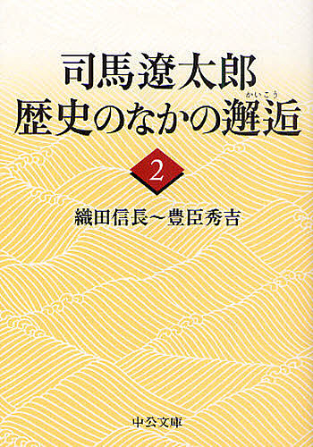  Shiba Ryotaro история среди ..2/ Shiba Ryotaro 