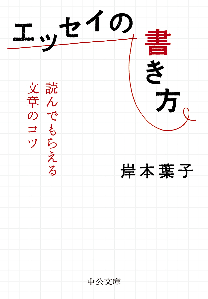 日本を決定した百年 （中公文庫） 吉田茂／著 中公文庫の本 - 最安値