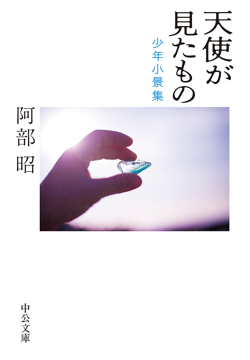 日本を決定した百年 （中公文庫） 吉田茂／著 中公文庫の本 - 最安値