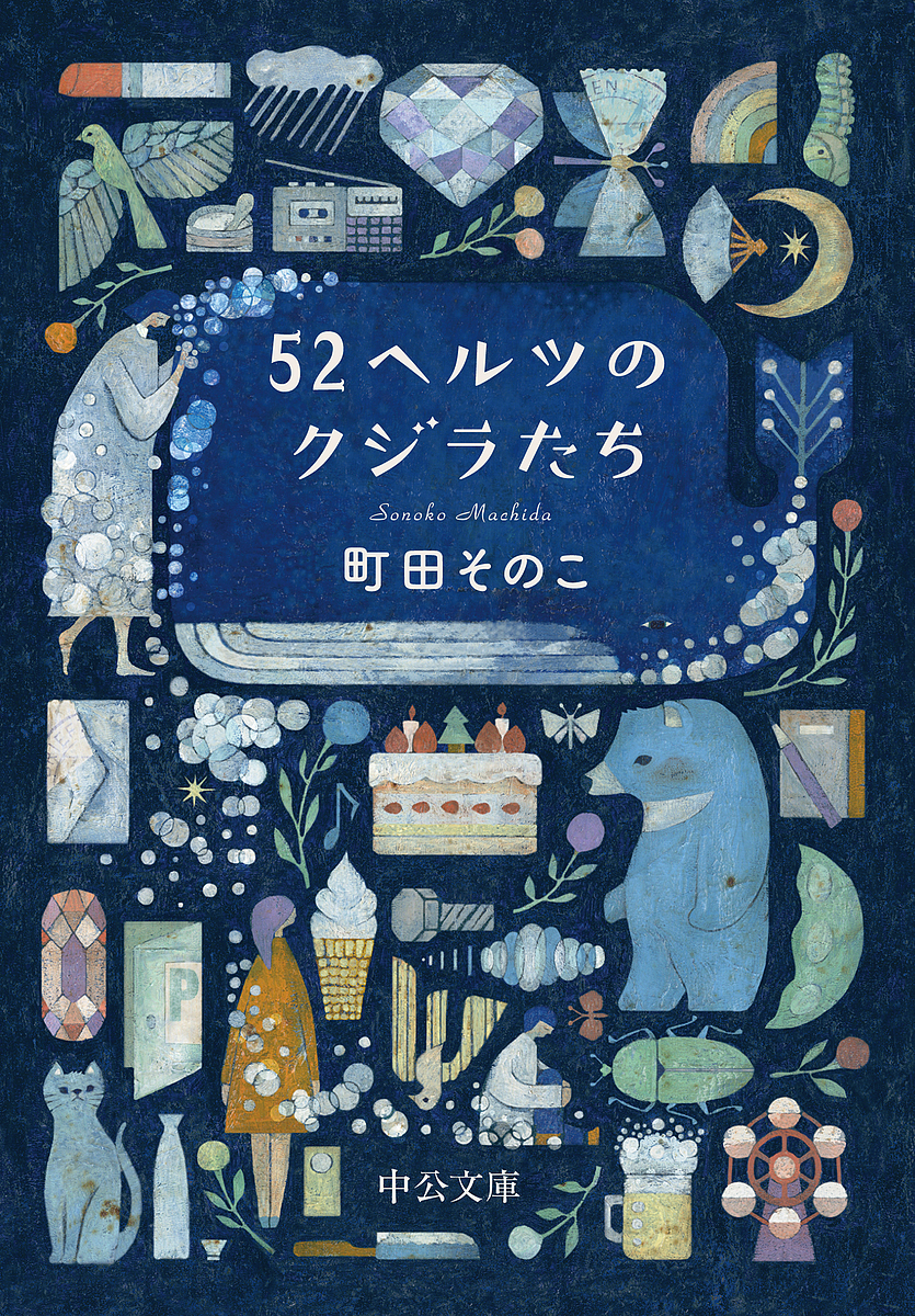 52 ад tsu. кит ../ Machida эта .