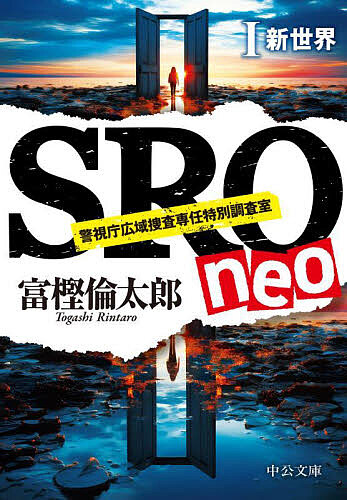 SRO neo 1/... Taro 